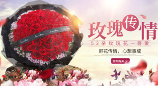 湖北随州市随县鲜花速递